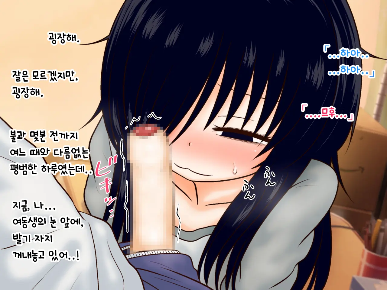 Hikikomori Imouto No Arbeit.｜히키코모리 여동생의 아르바이트